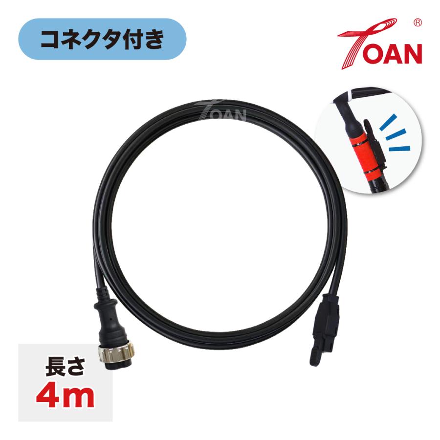 TOAN（東安） TIGトーチ スイッチコード (コネクタ付き) 長さ：4m 入数