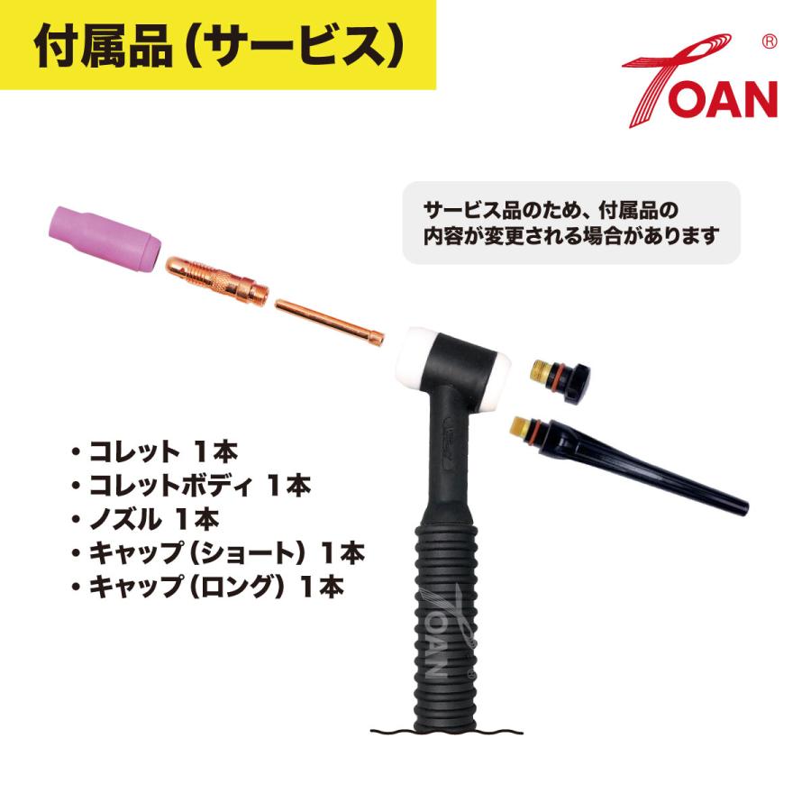 TOAN（東安） TIG溶接 トーチ 150A空冷 WP-17 長さ:8m アダプタ付き