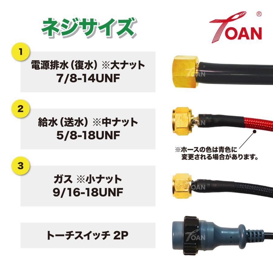 TOAN（東安） TIG溶接 トーチ 300A水冷 WP-18 長さ:8m アダプタ付き