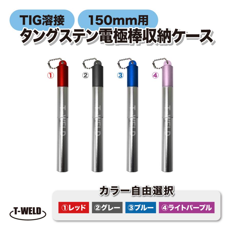 TOAN（東安） TOAN TIG溶接 タングステン電極棒 ボトル式 持ち運び