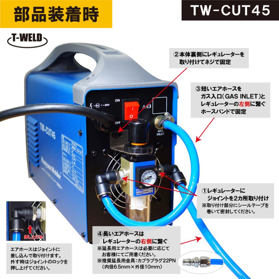 プラズマ切断機 TW-CUT45 エアープラズマカッター 45A 専用トーチ付き 半年保証付｜toan-weld｜05