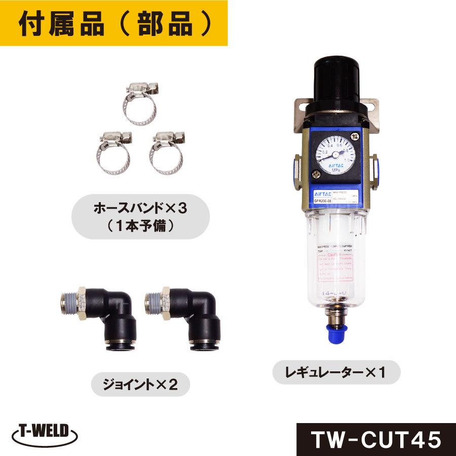 プラズマ切断機 TW-CUT45 エアープラズマカッター 45A 専用トーチ付き 半年保証付｜toan-weld｜08