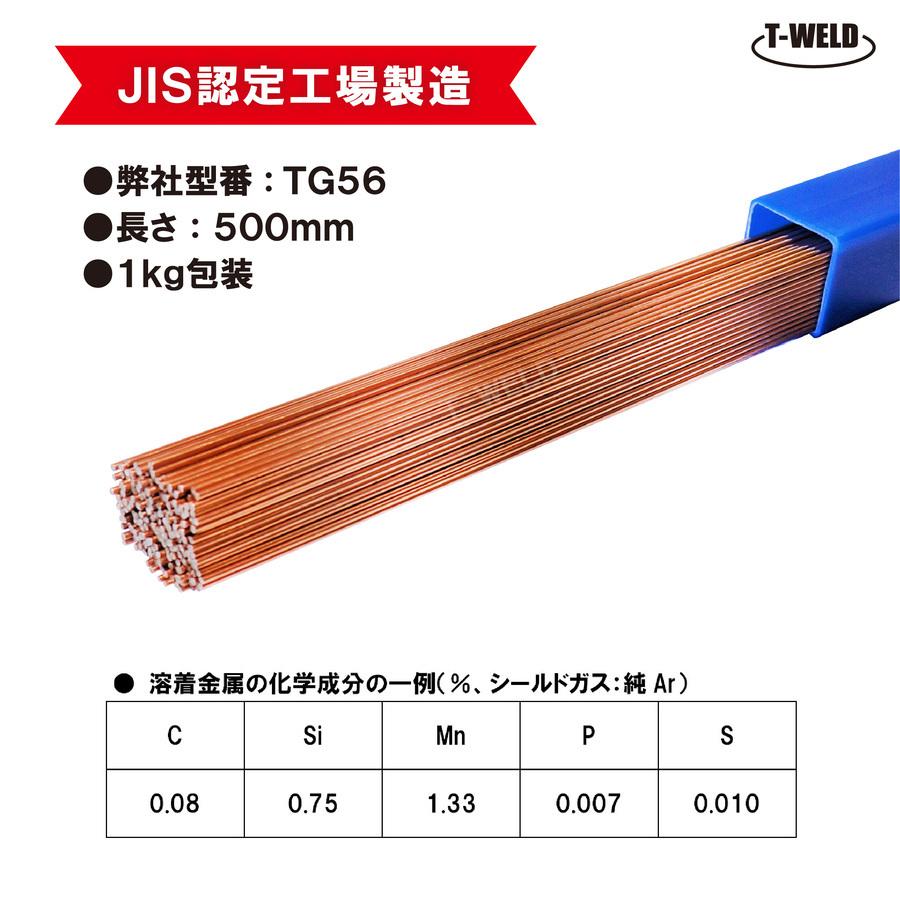セット品 線径・色自由選択 TIG鉄用溶接棒 500mm ×1kg、送給用ペン×1本 |  | 03