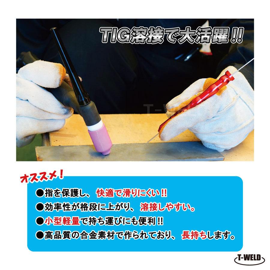 セット品 線径・色自由選択 TIG鉄用溶接棒 500mm ×1kg、送給用ペン×1本 |  | 06