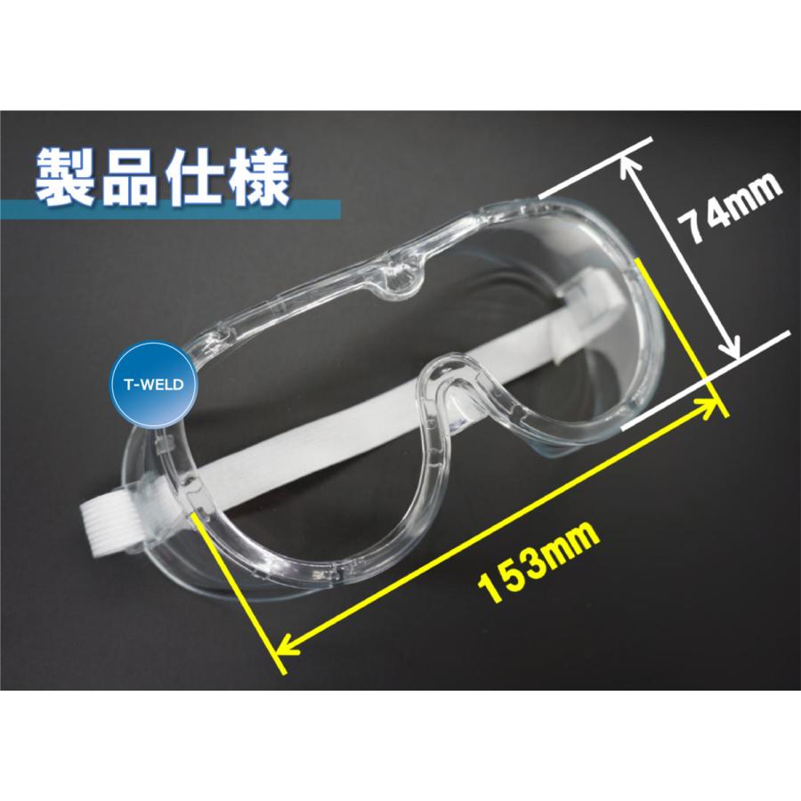 TOAN（東安） セーフティゴーグル 無気孔 10枚 「アウトレット品