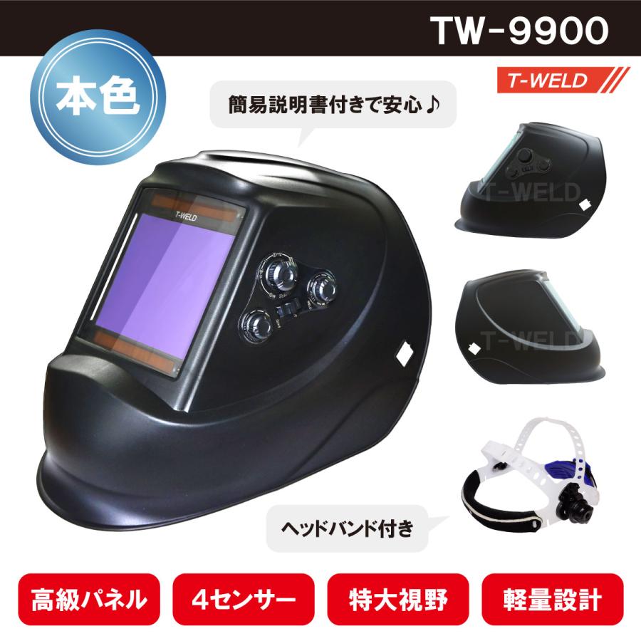 液晶 自動遮光溶接面 TOAN-9900黒 本色タイプ 1本 ヘッドバンド付き ( 高級パネル 4センサー 特大視野 軽量 外側切替ボタン 日本語説明書 ) の商品画像