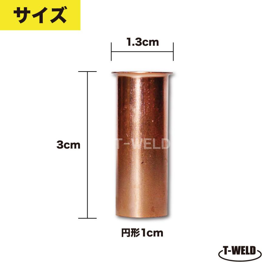 TOAN（東安） 溶接 300A用 銅管 6本セット 長さ：3cm ( ケーブル