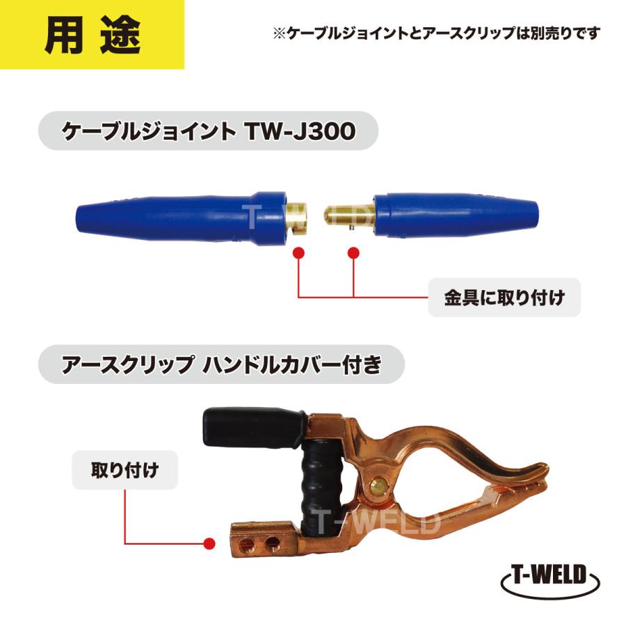 TOAN（東安） 溶接 300A用 銅管 6本セット 長さ：3cm ( ケーブル