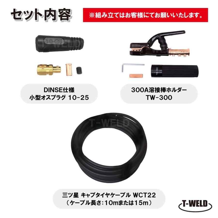 TIG デジタル 溶接機 用 ホルダー線 15m ( WTC22 溶接棒 TIG デジタル 溶接機 用 ホルダー線 15m ( WTC22 溶接棒