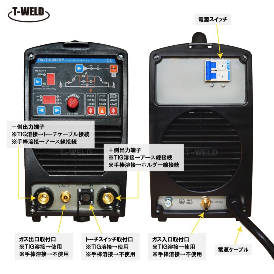 TIG 200A 直流 インバーター溶接機 TW-TIG200DP 100V 200V 軽量 TIG 200A 直流 インバーター溶接機 TW-TIG200DP 100V 200V 軽量