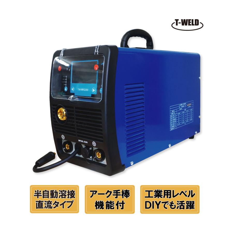 半自動溶接機 TW‐MIG200 ( 手棒アーク 機能付 ) 100V 200V 兼用 半自動溶接機 TW‐MIG200 ( 手棒アーク 機能付 ) 100V 200V 兼用