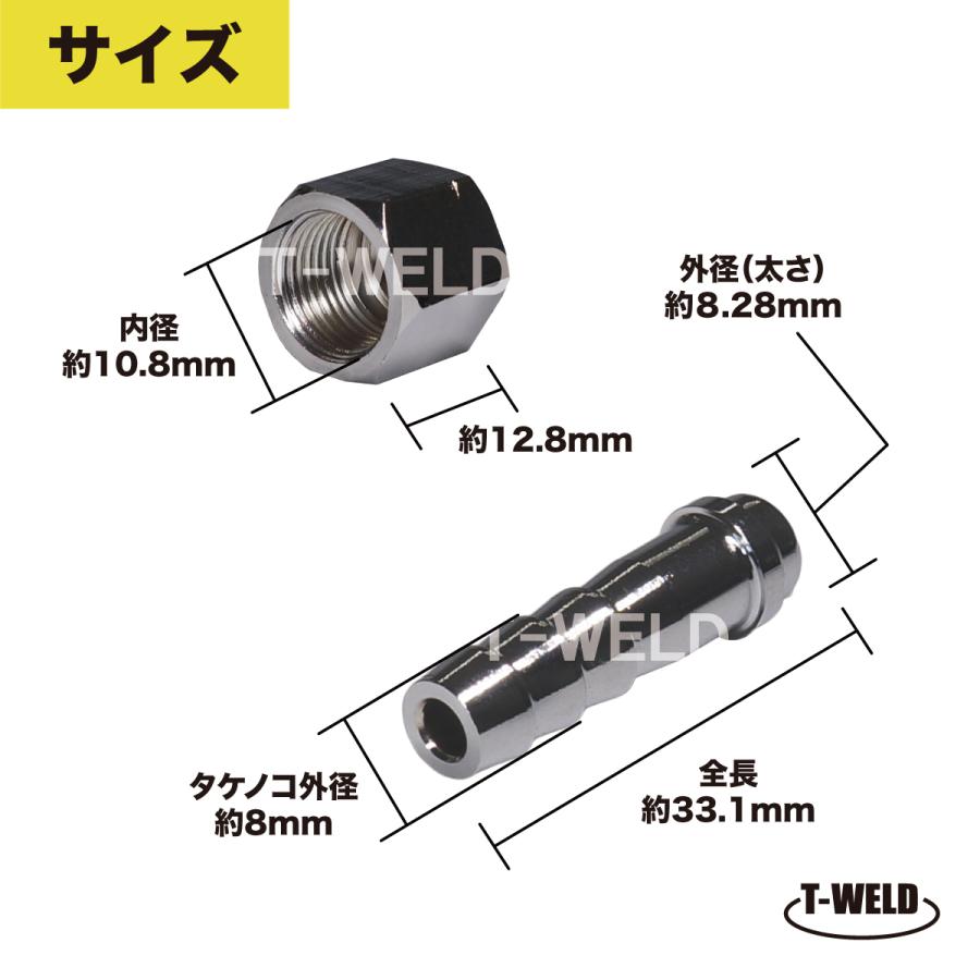 炭酸ガス アルゴンガス 調整器用 ナット ニップル・1セット｜toan-weld｜03