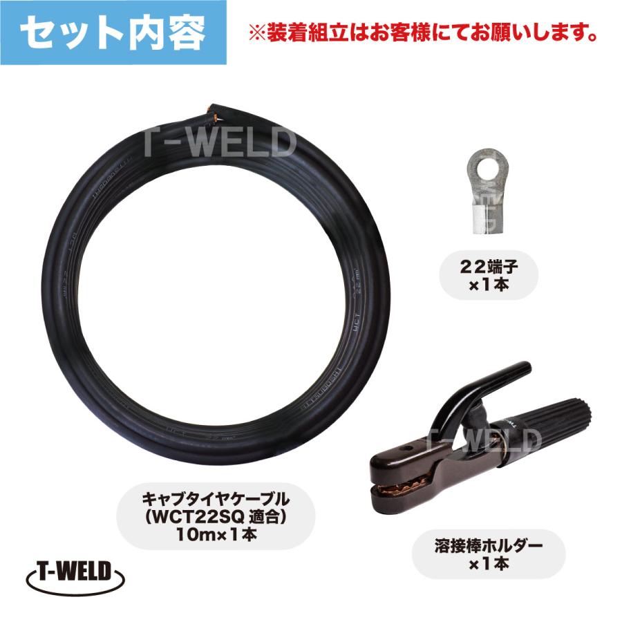 アーク 溶接機 溶接 キャブタイヤケーブル 2次側線 10m（ 溶接棒 