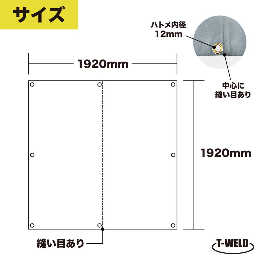 溶接 工業用 スパッタシート 1920×1920mm 1枚 両面コーティング 耐久性UP JIS A 1323 A種類 適合品 耐炎化繊維 防火シート｜toan-weld｜03