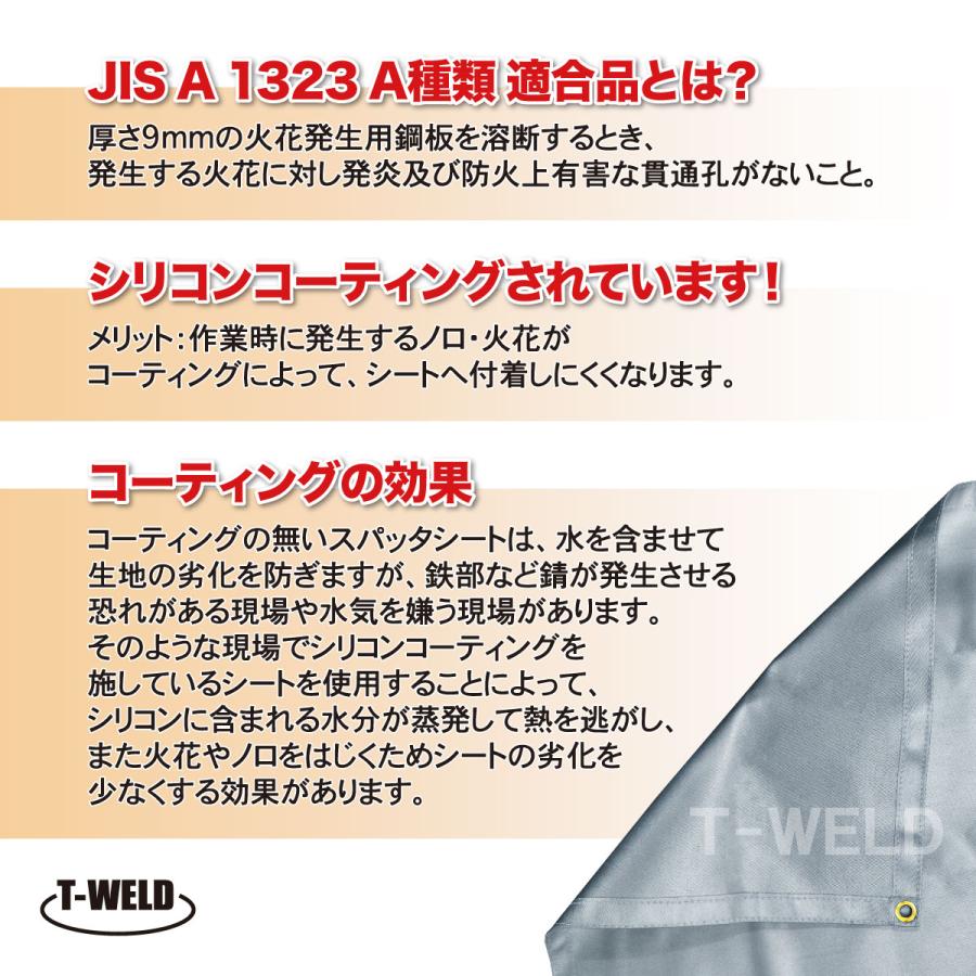 溶接 工業用 スパッタシート 1920×1920mm 1枚 両面コーティング 耐久性UP JIS A 1323 A種類 適合品 耐炎化繊維 防火シート｜toan-weld｜04