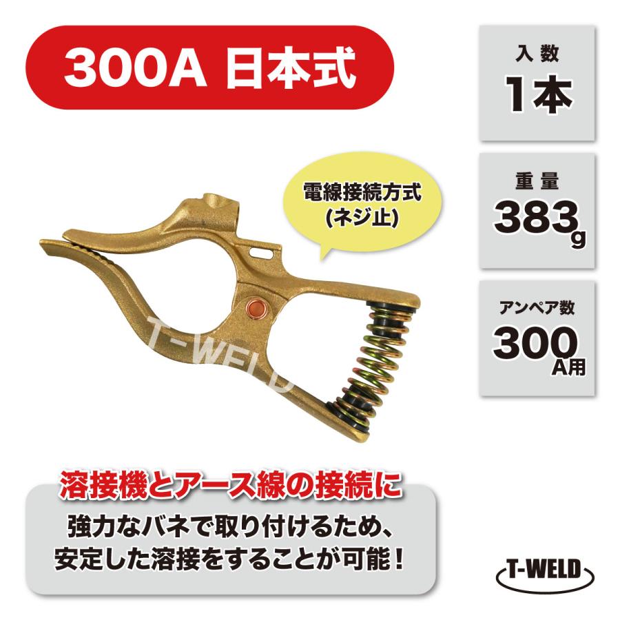 溶接 300A 日本式 アースクリップ クイックタイプ 1本 : TOAN ヤフー