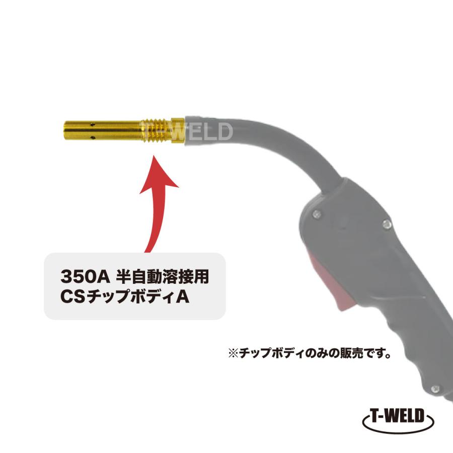 CO2 半自動 溶接 CSチップボディA 350A用 トーキン 036001適合 2 CO2 半自動 溶接 CSチップボディA 350A用 トーキン 036001適合 2