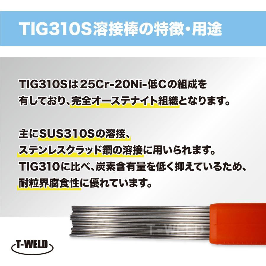 TOAN（東安） TIG溶接 ステンレス 溶接棒 TIG 310S 1.6mm×1m 5kg