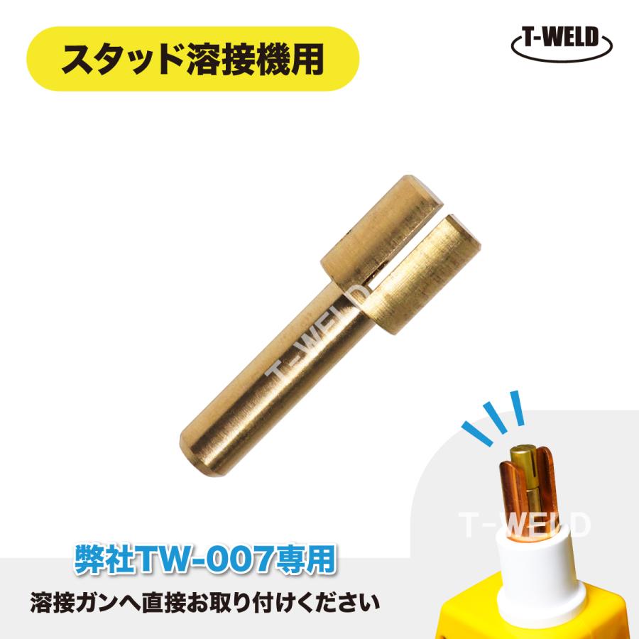 自動車 板金修復用 スタッド溶接機 TOAN型番：TW-007 専用 ワッシャー