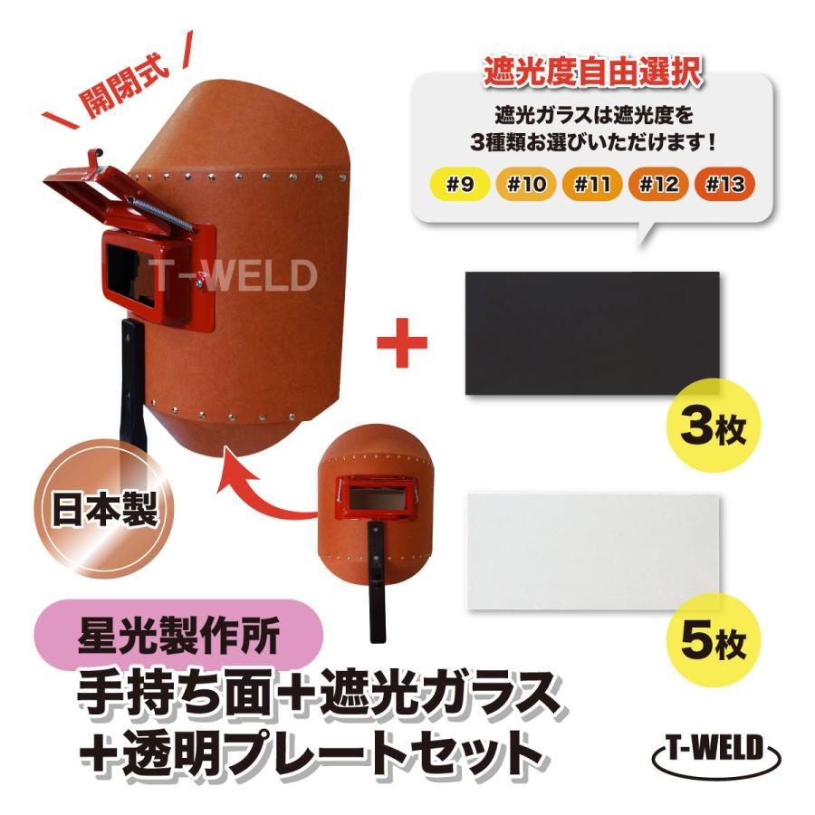 H&amp;H 溶接手持面 ガラス無し No.600 548600 w17b8b5 No.592 溶接用品 溶接面・メガネ 素ガラス（溶接面用）｜株式会社 三共