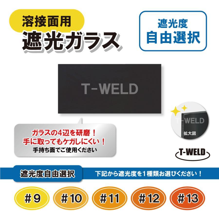 TOAN（東安） 星光製作所 手持ち溶接面 ( H002 ) 茶色 開閉式 1枚 +