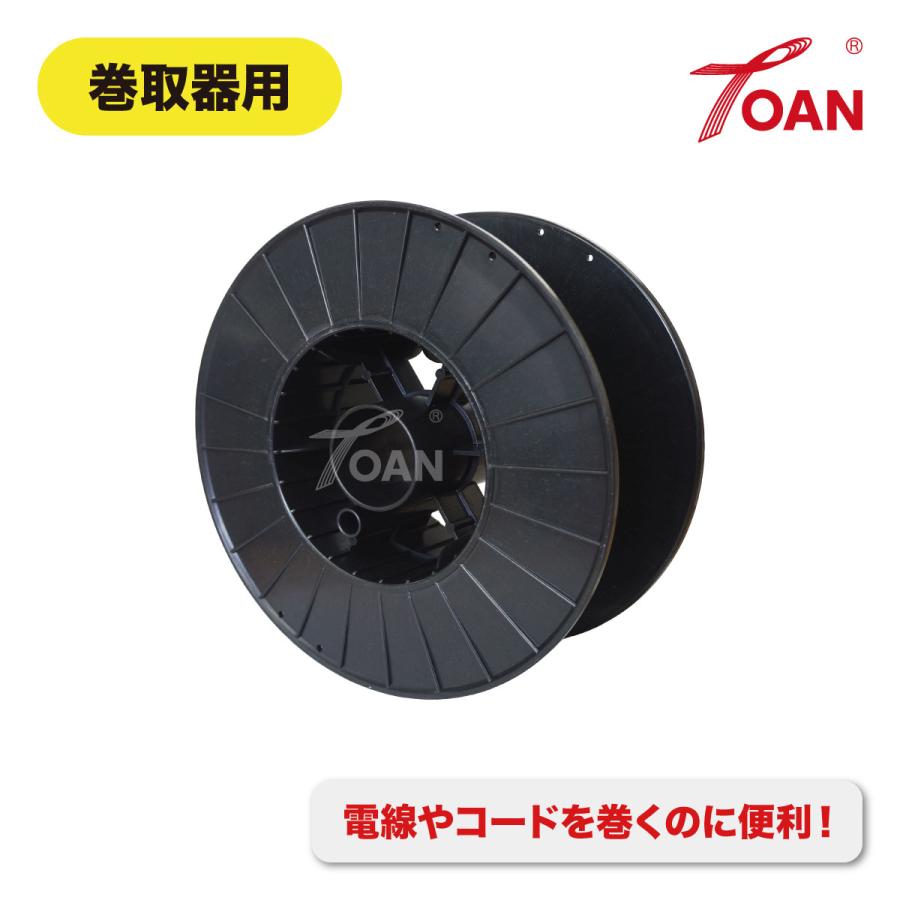 TOAN（東安） 半自動溶接機 巻き取り器用 空リール 入数:1個 