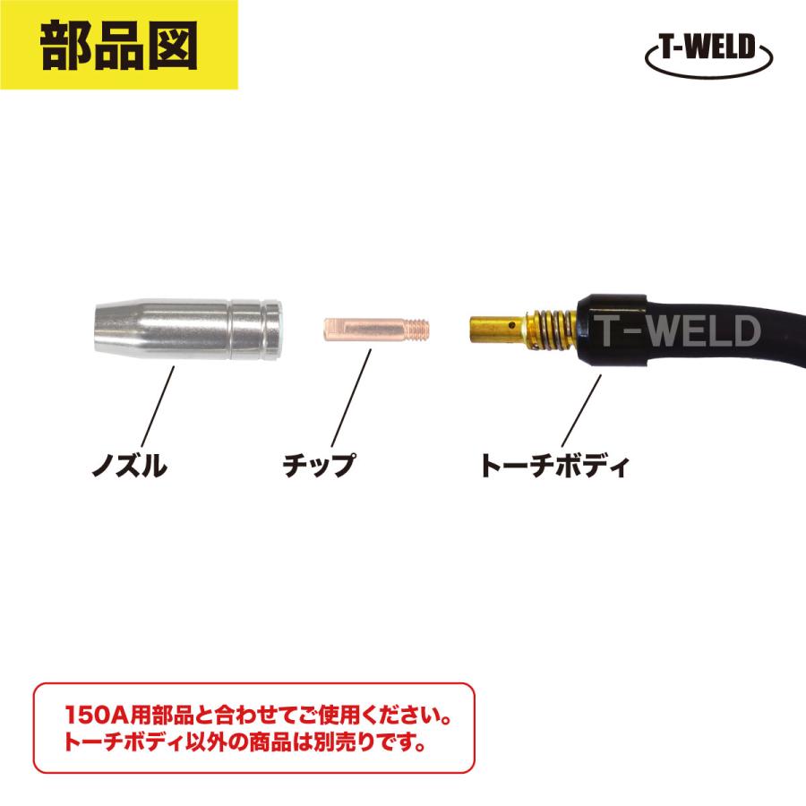 TOAN（東安） CO2 半自動 溶接 150A トーチボディ フレキシブル式 TOAN