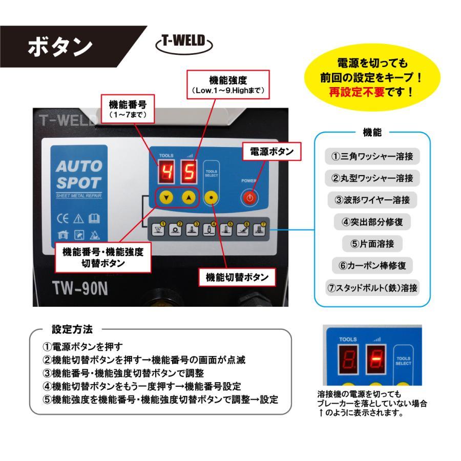 スタッド溶接機 自動車 板金 修復 用 デジタル式 TW-90N 日本 スタッド溶接機 自動車 板金 修復 用 デジタル式 TW-90N 日本