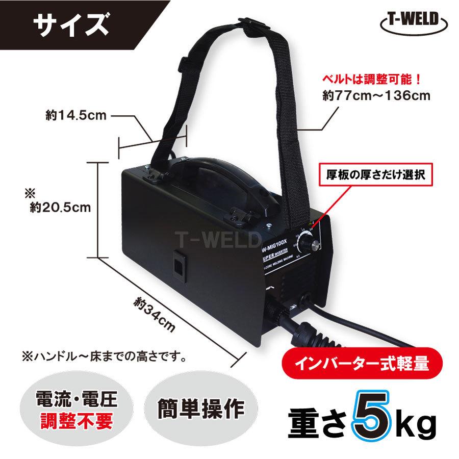 DIY 軟鋼 ノンガス 専用 半自動溶接機 TW-MIG100X インバーター DIY 軟鋼 ノンガス 専用 半自動溶接機 TW-MIG100X インバーター