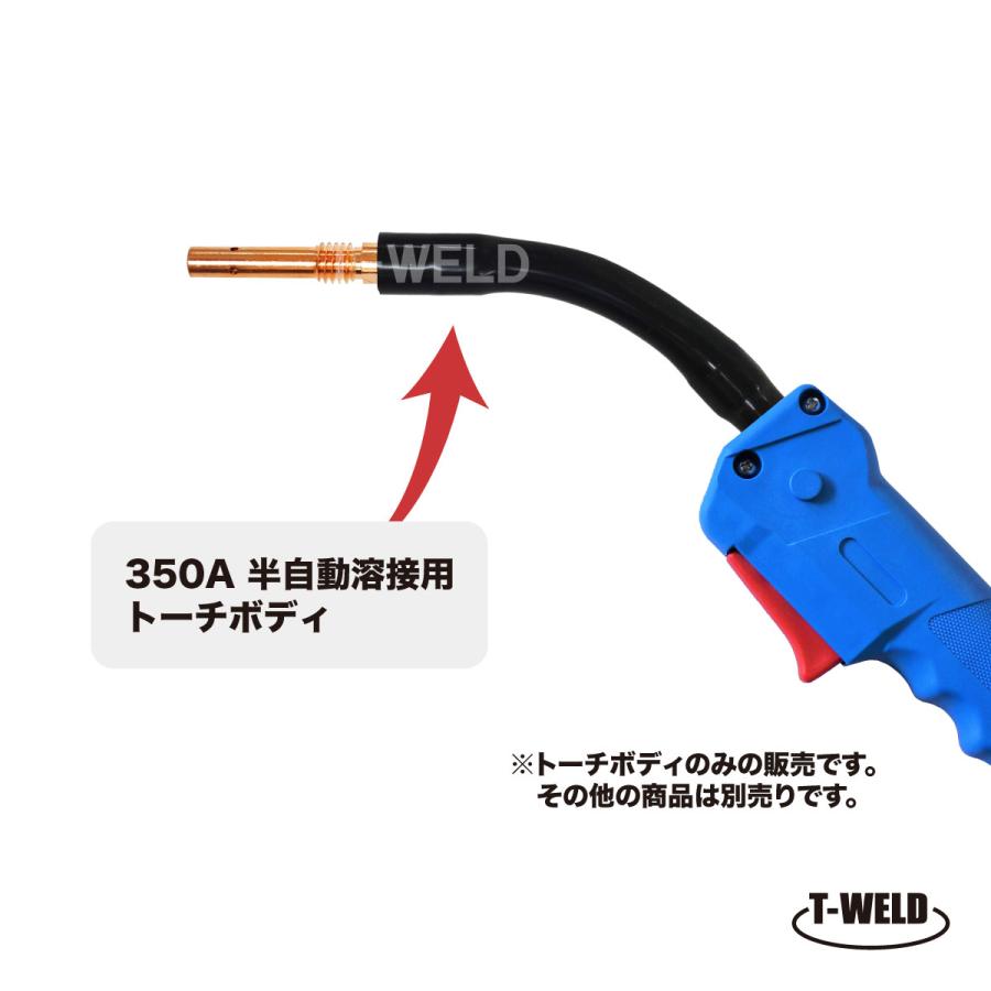 半自動溶接機 CO2 ダイヘン 350A トーチボディ ( フレキシブル式 半自動溶接機 CO2 ダイヘン 350A トーチボディ ( フレキシブル式