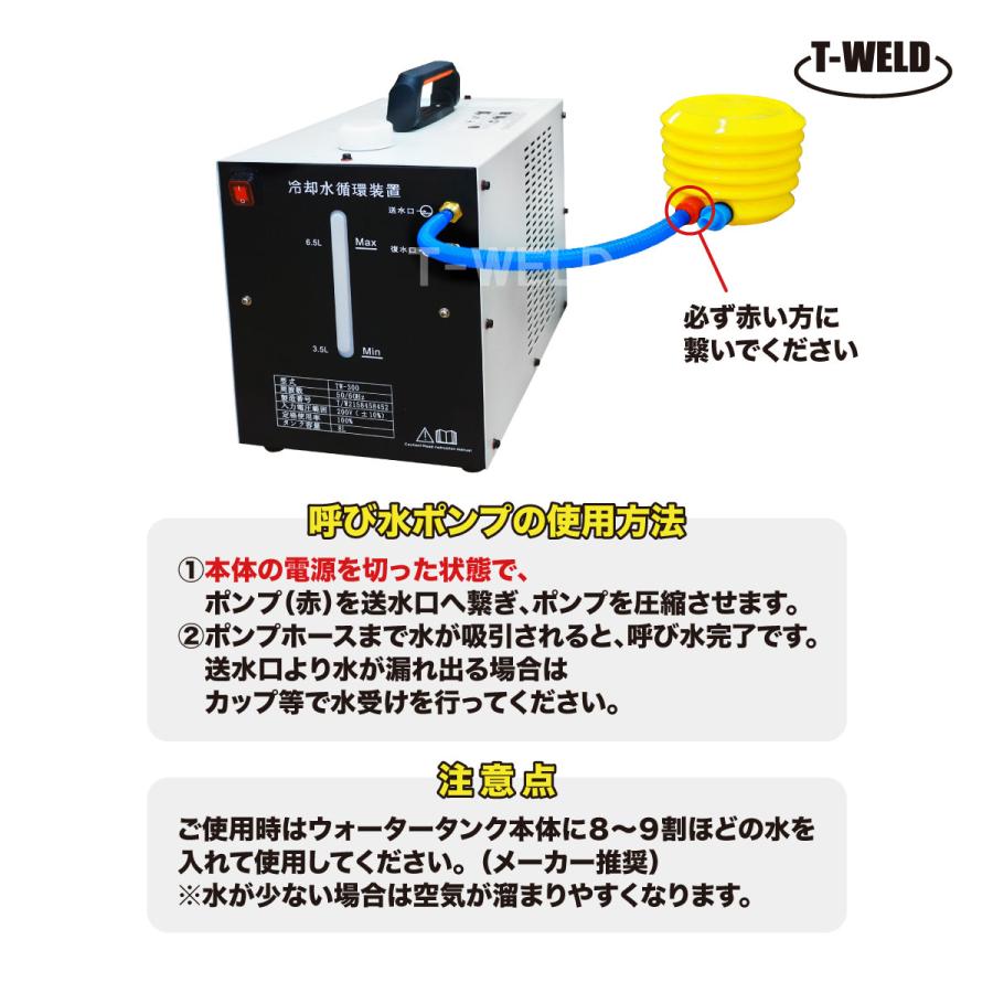 ウォータータンク TIG 水冷トーチ 冷却水循環装置 TW-300 容量 ウォータータンク TIG 水冷トーチ 冷却水循環装置 TW-300 容量