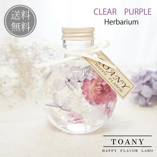 ハーバリウム パープル 花 花束  誕生日 プレゼント ギフト 退職 転勤 お祝 結婚 内祝 インテリア 雑貨（Yahoo!・TOANY）