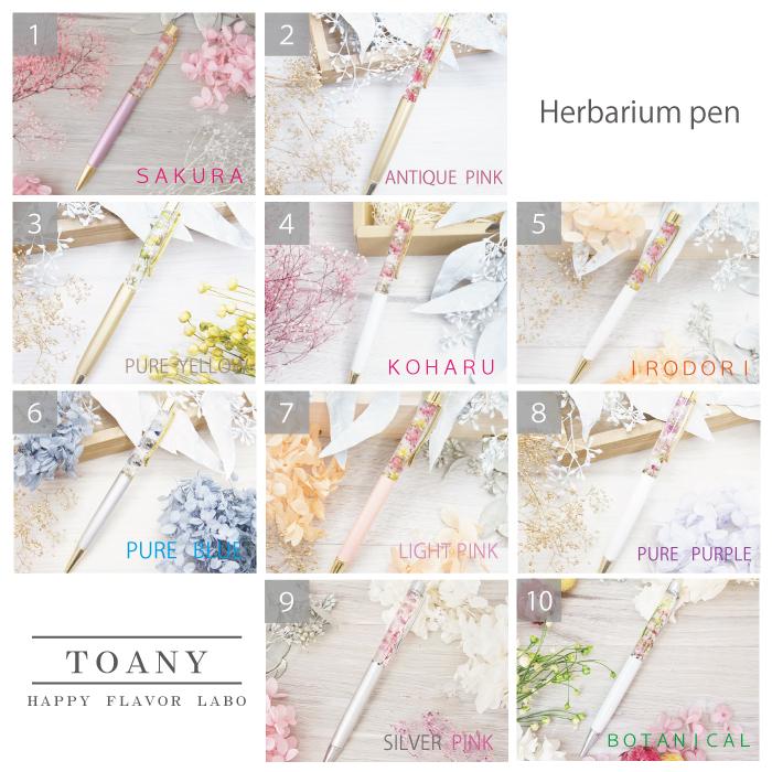 ハーバリウム ボールペン ペン  ギフト 誕生日 プレゼント　花  祝 結婚 内祝 退職 転勤  入学 就職 |  | 12