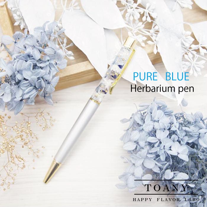 ボールペン　ハーバリウム　水色　緑　黄緑　パール　白　上司　退職祝い　セット ボールペン ハーバリウム 水色 緑 黄緑 パール 白 上司 退職祝い