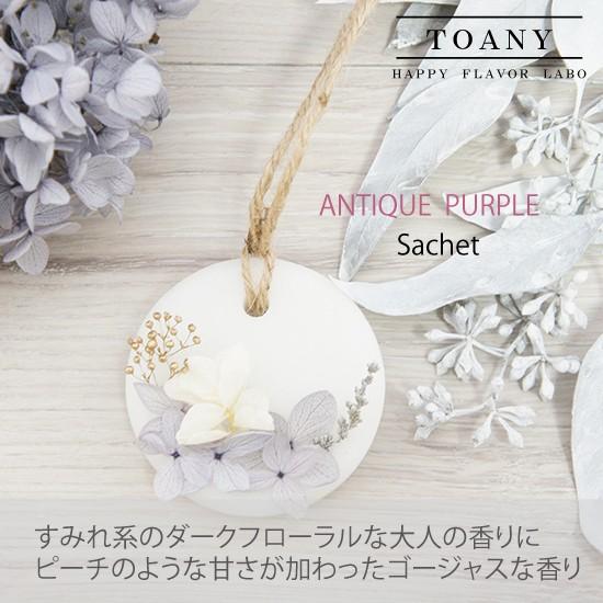 大決算セール まんまるサシェ 5個 アンティークパープル プチギフト ノベルティ アロマ 花 プチプラ 結婚 ブライダル 退職 転勤 お礼 挨拶