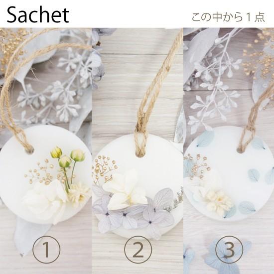 選べる ハーバリウム サシェ 花 花束 誕生日 プレゼント ギフト 退職 転勤 祝 結婚 内祝 入学 就職 |  | 03