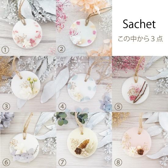 付与 選べる3点 サシェ 花 花束 誕生日 プレゼント ギフト 退職 転勤 祝 結婚 内祝 入学 就職 Aynaelda Com