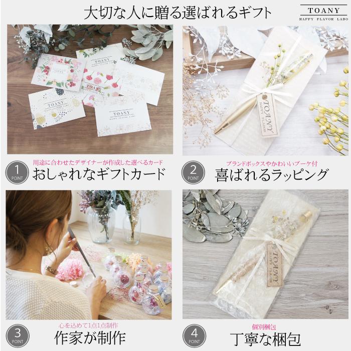 セール価格 ハーバリウム ボールペン ペン  ギフト 誕生日 プレゼント　花  祝 結婚 内祝 退職 転勤  入学 就職　送別　母の日　敬老の日｜toany｜24