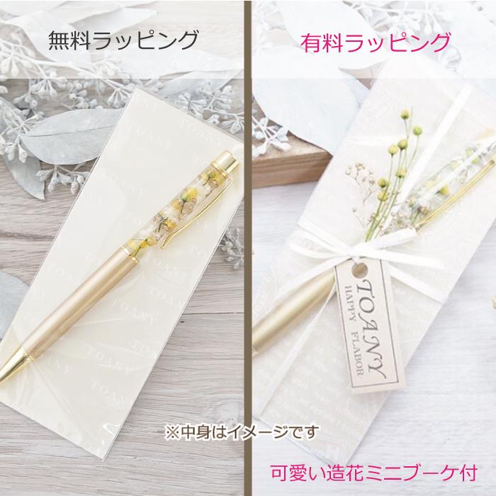 ギフト ハーバリウム ボールペン ゴールド ペン  ギフト 誕生日 プレゼント　花  祝 結婚 内祝 退職 転勤  入学 就職　送別　母の日 |  | 02