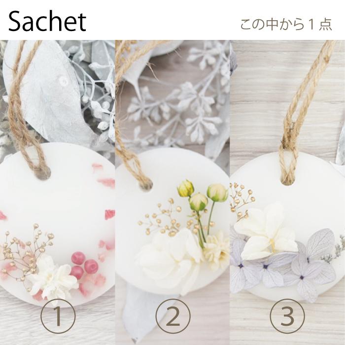 ハーバリウム ペン サシェ 選べる３点 花 花束 誕生日 プレゼント ギフト 退職 転勤 祝 結婚 内祝 入学 就職 |  | 05