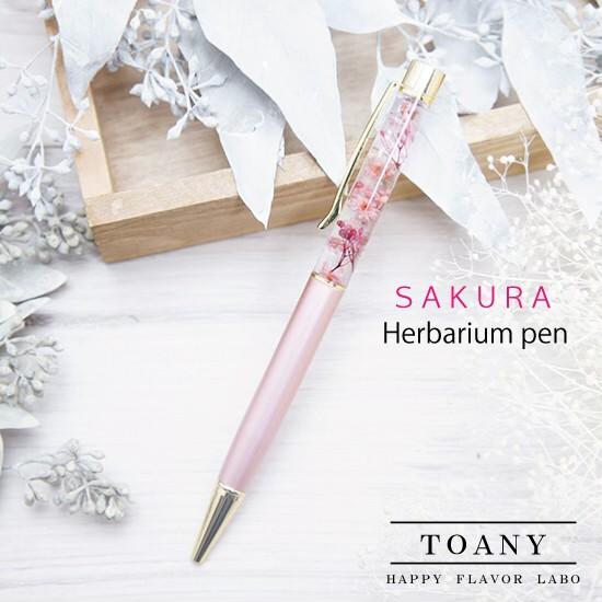 桜 ハーバリウム ボールペン サシェ ピンク2 花 花束 誕生日 プレゼント ギフト 退職 転勤 祝 結婚 内祝 入学 就職 |  | 04