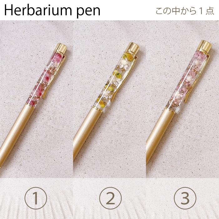 ハーバリウム ゴールド ボールペン サシェ 花 花束 誕生日 プレゼント ギフト 退職 転勤 祝 結婚 内祝 入学 就職 |  | 03