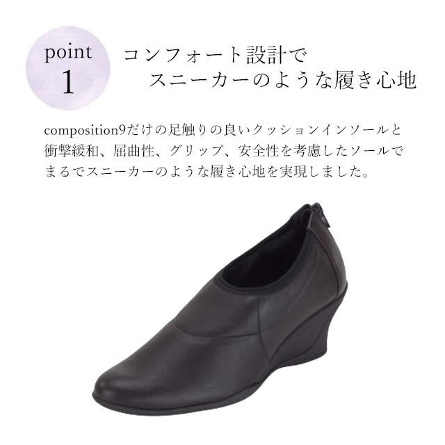 composition9 2803 コンポジションナイン レディース パンプス 深甲 ファスナー ウェッジソール 本革 レザー 履きやすい 仕事 出張 ビジネス ブーティ_1