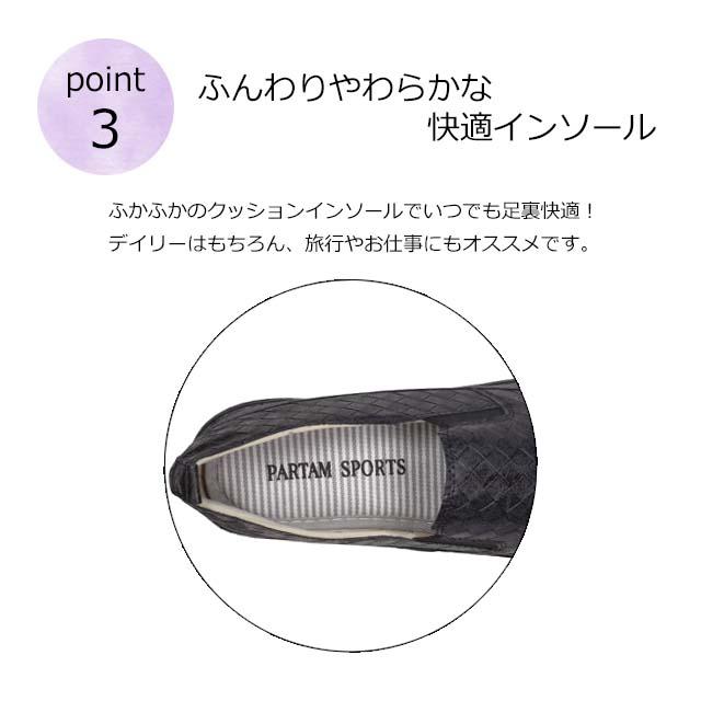 PARTAM SPORTS IC7200 パータム スニーカー  レディーススリッポン サイドゴア 軽い 型押し 主婦 ミセス お母さん プチプラ 人気 旅行 仕事 22.5cm 小さいサイズ｜toare｜05