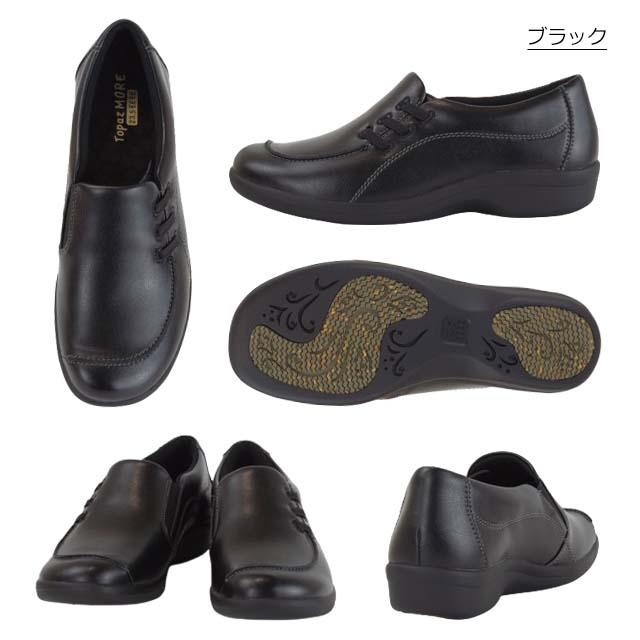 ボア付きレディースシューズ TOPAZ（トパーズ） モア 靴 スリッポン TZ1414 レディース シューズ