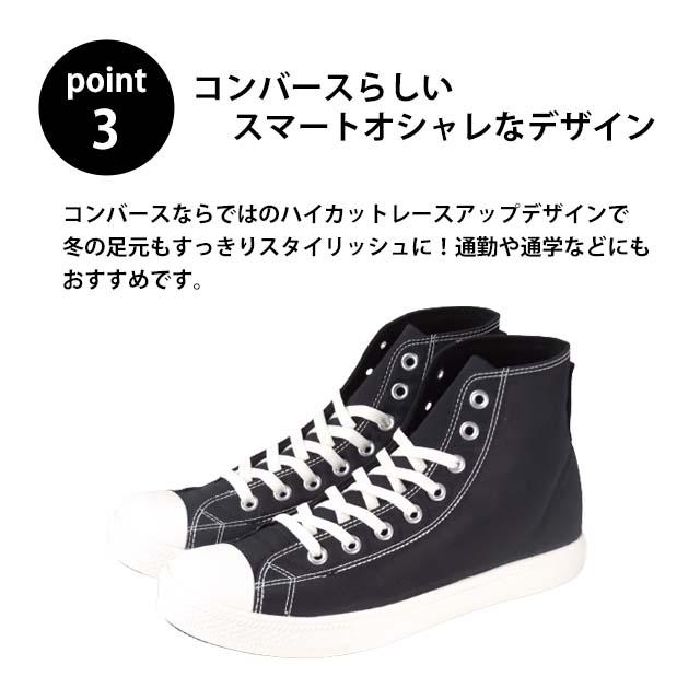 CONVERSE NEXTAR 1310 SC HI コンバースネクスター 防水 スニーカー メンズ ハイカット レースアップ 紐靴 防滑 ブラック 通学 通勤 雨 雪 全天候対応｜toare｜04