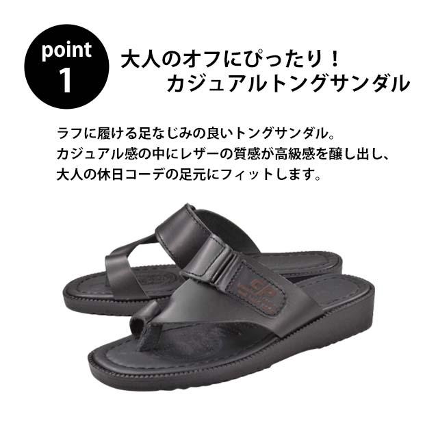 COSMO 721 サンダル メンズ 鼻緒付き トング 日本製 国産 本革