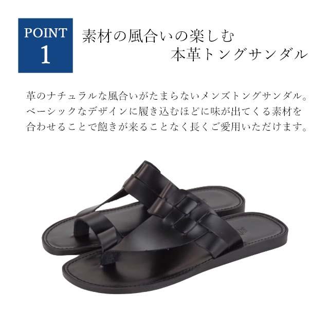メンズ サンダル M-1059 トング 日本製 国産 本革 レザー 鼻緒付き