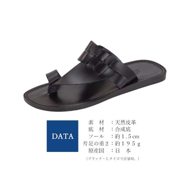 メンズ サンダル M-1059 トング 日本製 国産 本革 レザー 鼻緒付き
