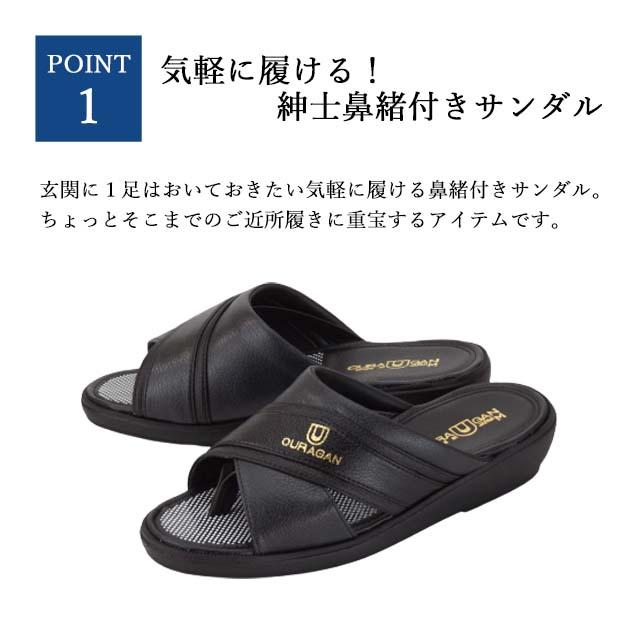 サンダル つっかけ メンズ OURAGAN 5000 前開き 鼻緒 トング ベンハー